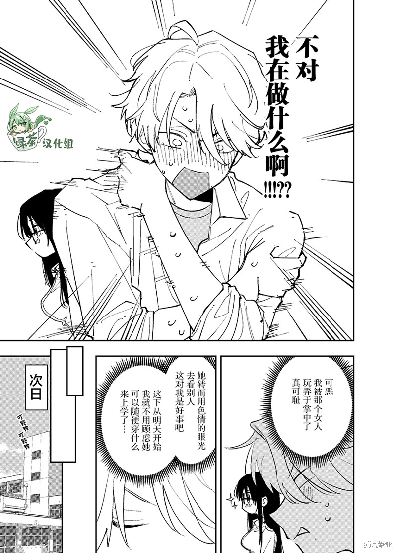 <strong>monga</strong>